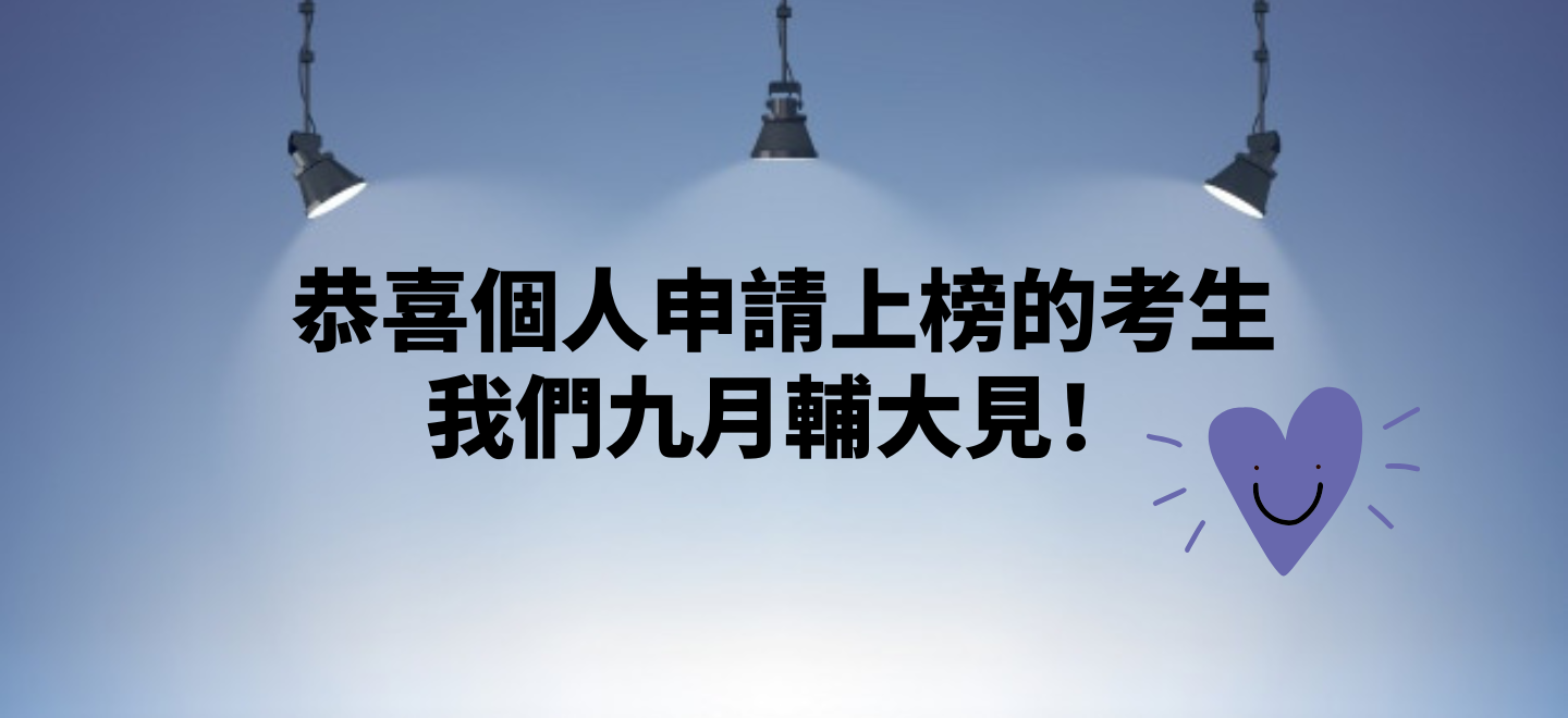 恭喜個申