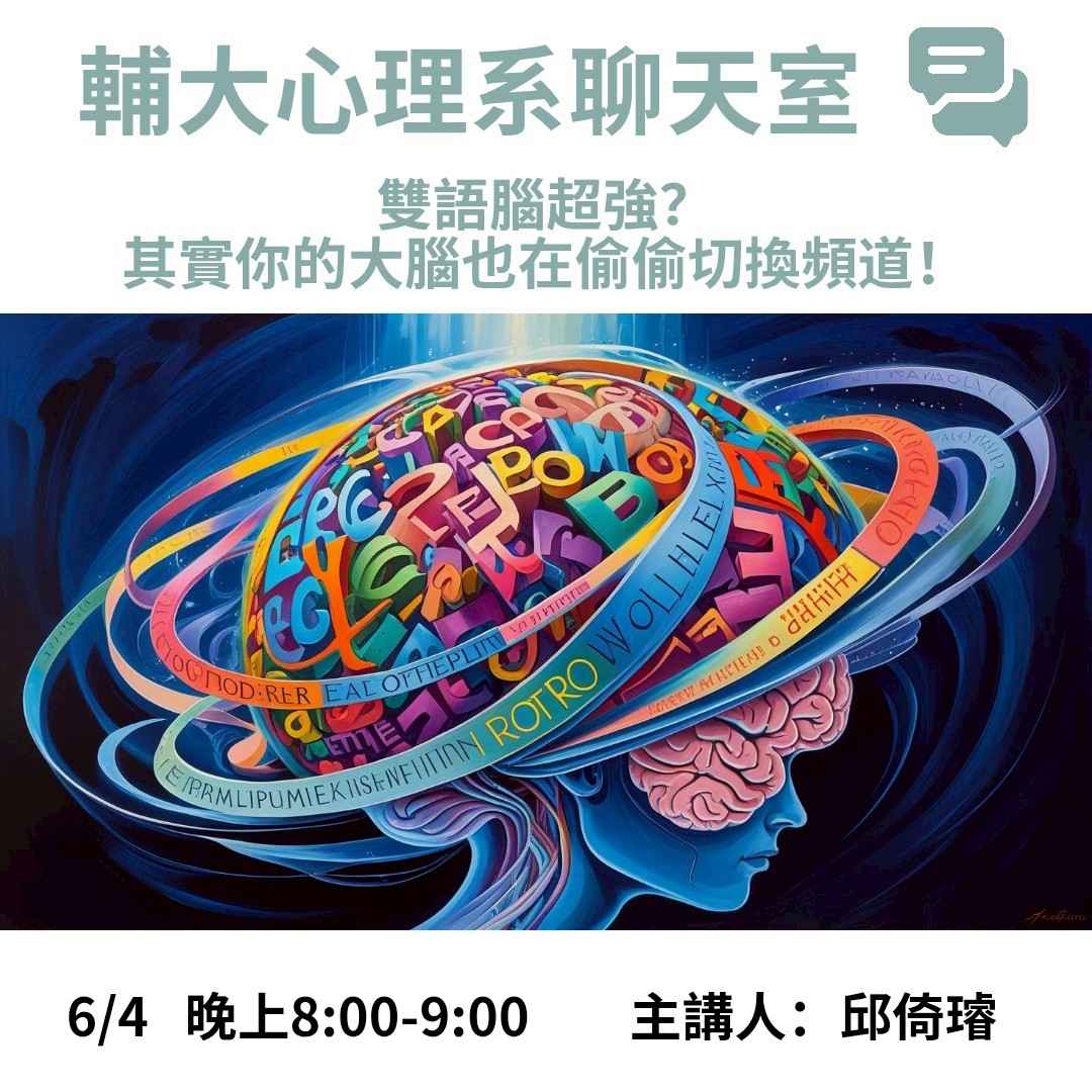 輔大聊天室7.jpeg