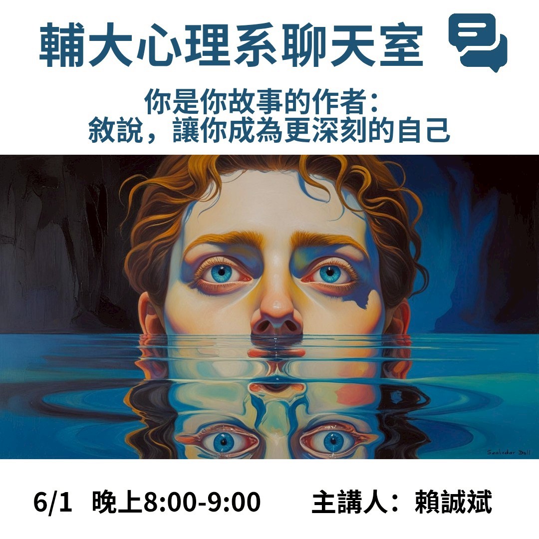 輔大聊天室4.jpeg