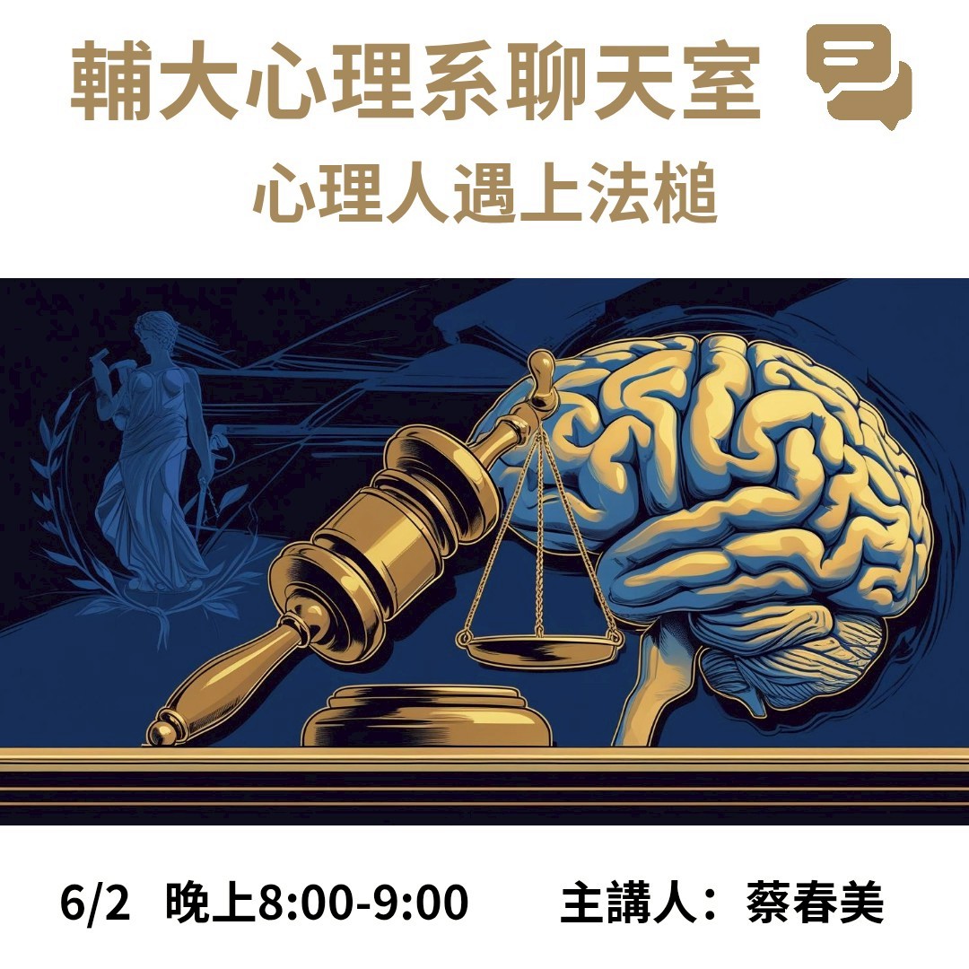 輔大聊天室5.jpeg