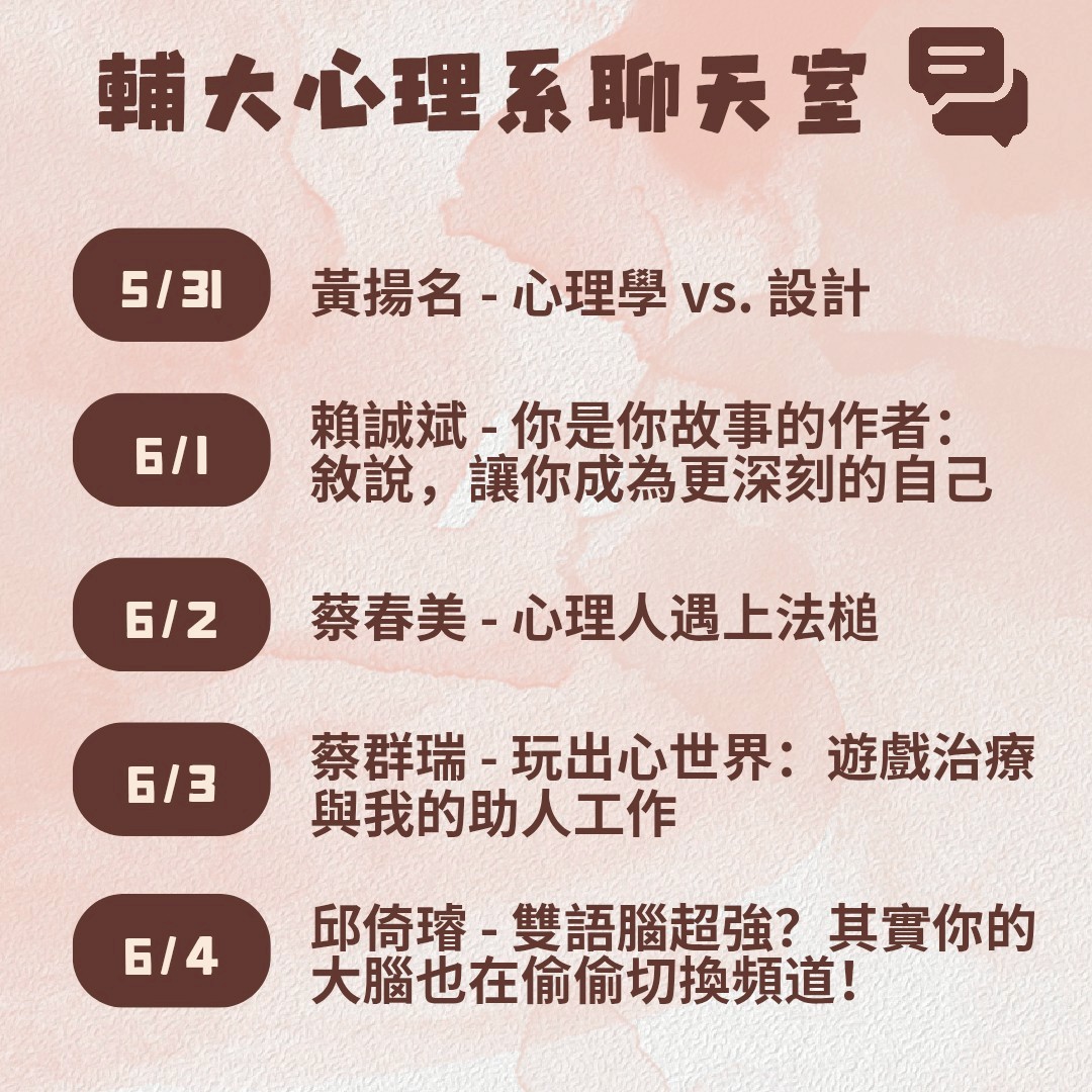 輔大聊天室2.jpeg